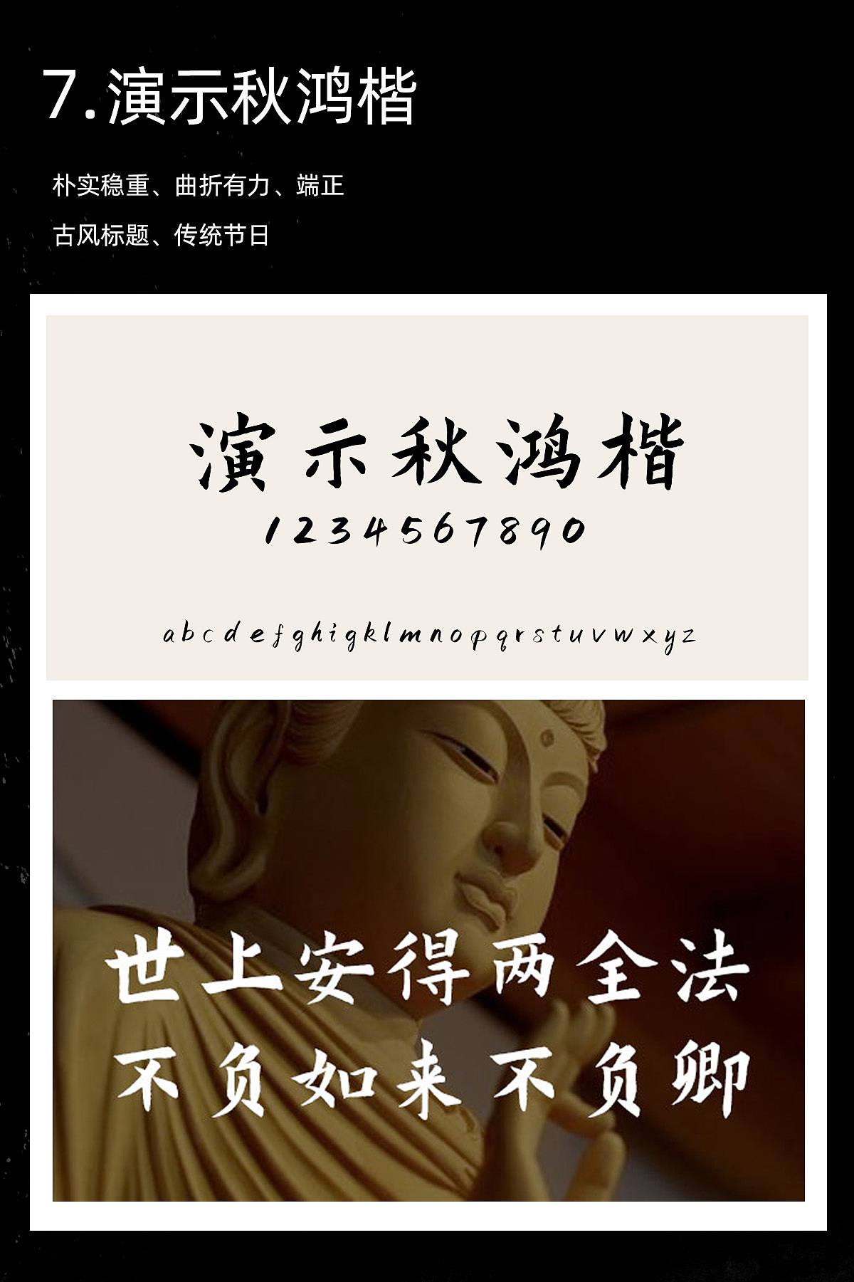 免费可商用字体 | 13