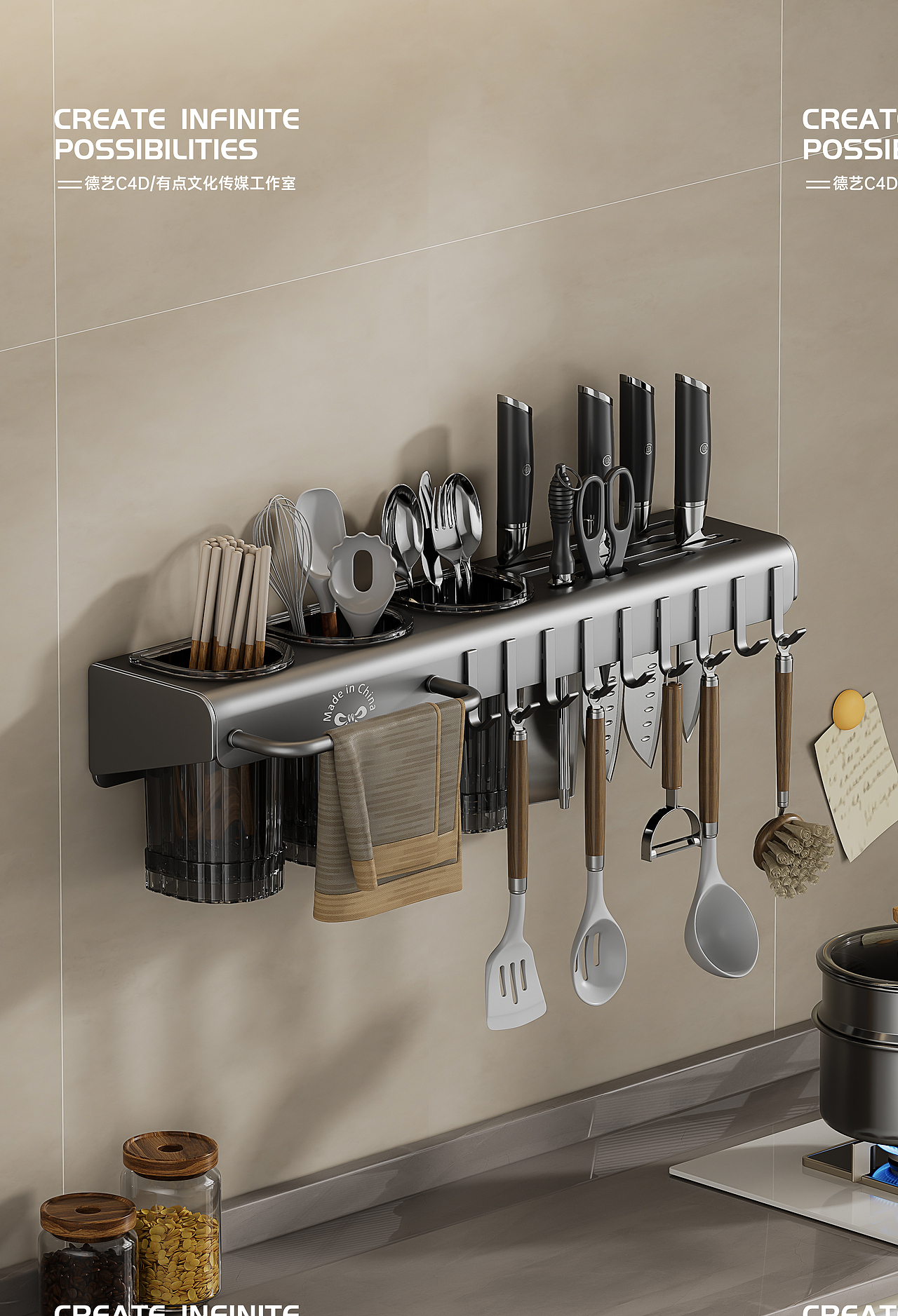 筷子刀架丨厨具丨3D丨C4D产品渲染 ✖ 有点文化