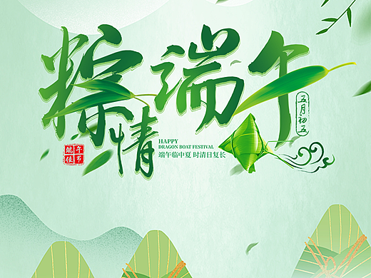 “节气海报"（个人主页-ZNjg5MTc4MzY=） - 海报 - 站酷设计师墨迹一哥原创素材 - 站酷ZCOOL