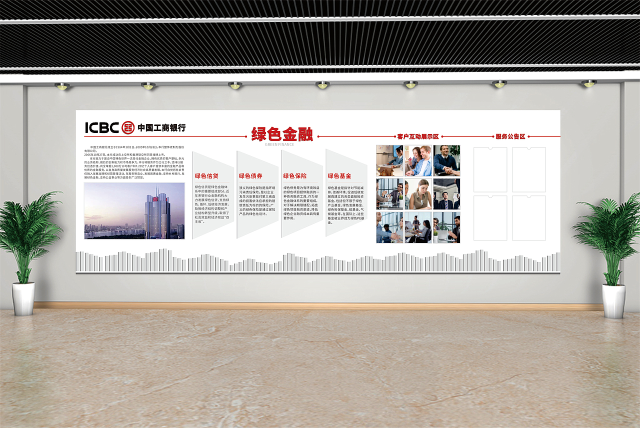 中国工商银行广告墙效果图（图ZMzcxODU0MTQ4） - 其他平面 - 站酷设计师GGGGGu原创素材 - 站酷ZCOOL