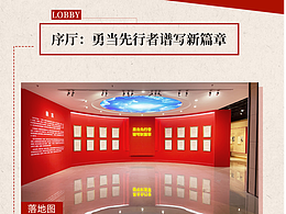 浙江省档案馆- 书信家国 尺牍情深