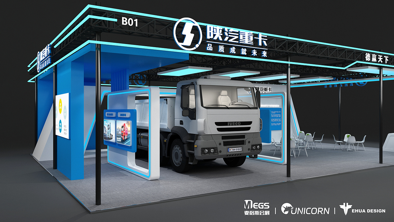 陕汽重卡集团 | EHUA DESIGN（图ZMzcxODU2MDMy） - 展陈设计 - 站酷设计师子轩E画原创素材 - 站酷ZCOOL