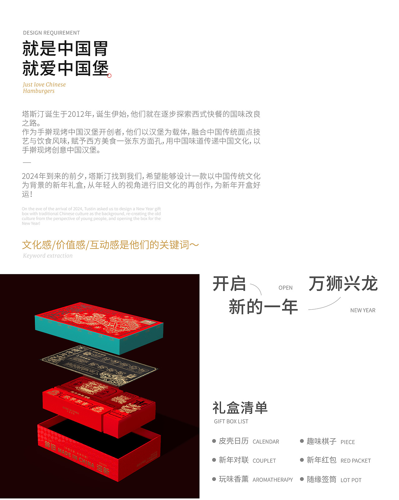 塔斯汀✖️东方造物 福龙送堡/欢乐聚吉（图ZMzcxODU2Njcy） - 包装 - 站酷设计师东方造物原创素材 - 站酷ZCOOL