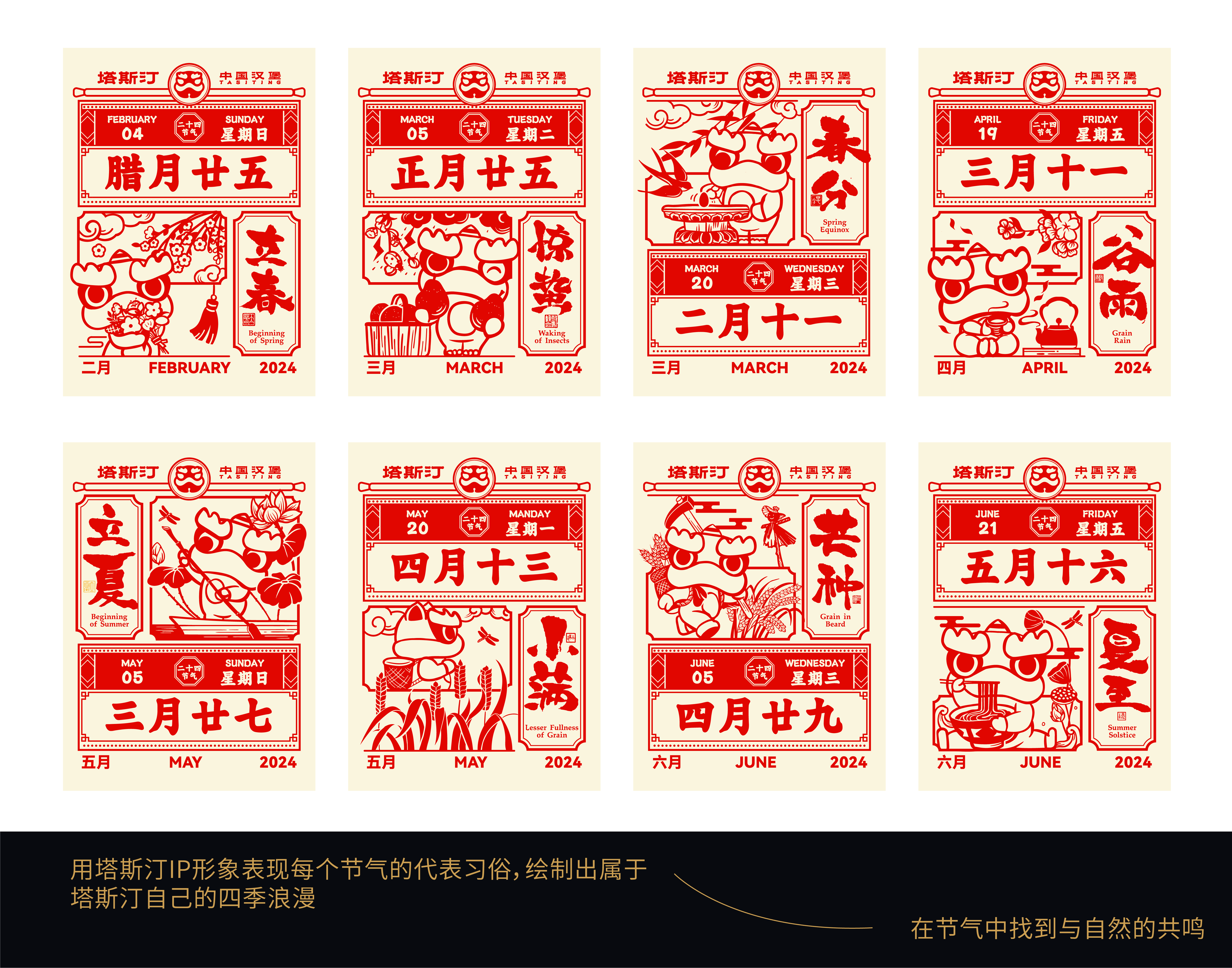 塔斯汀✖️东方造物 福龙送堡/欢乐聚吉（图ZMzcxODU2NzEy） - 包装 - 站酷设计师东方造物原创素材 - 站酷ZCOOL