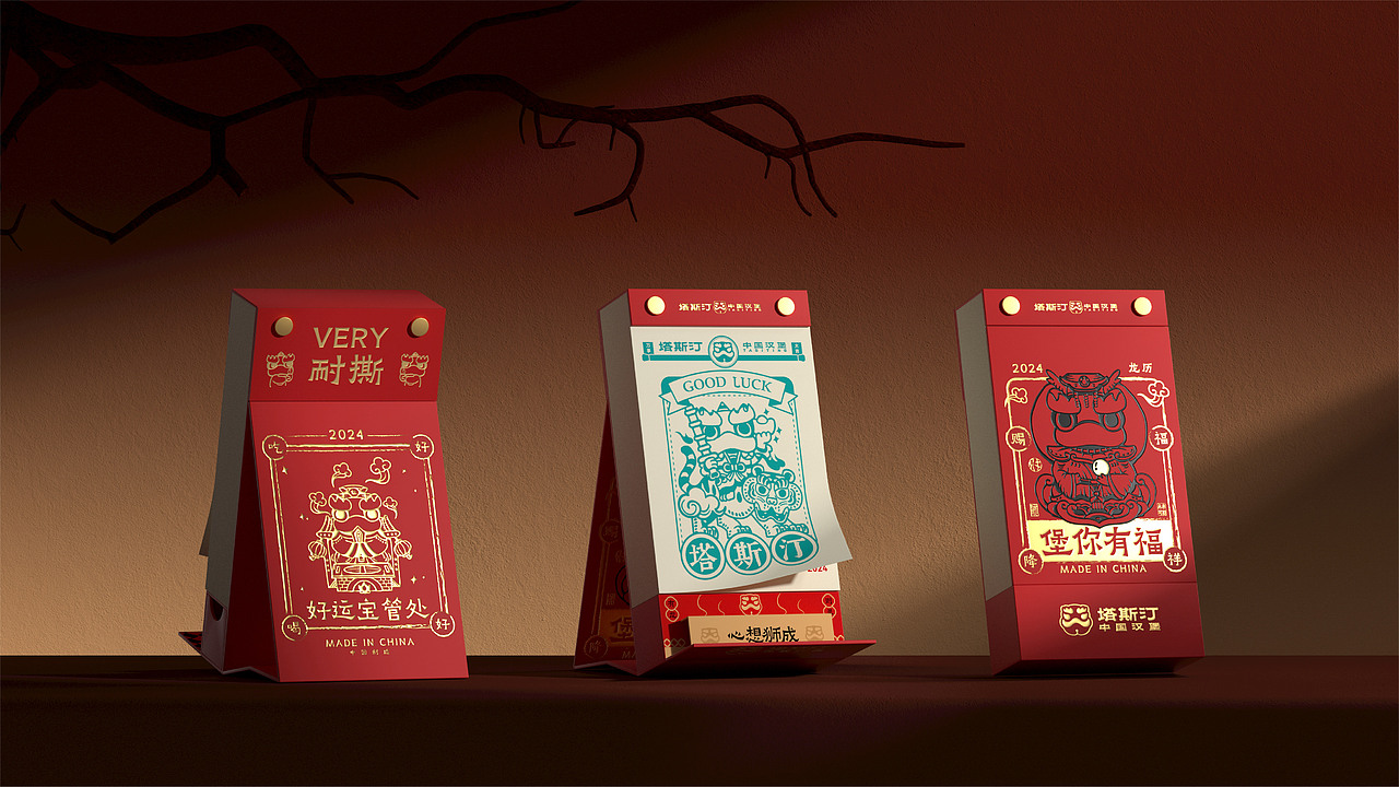 塔斯汀✖️东方造物 福龙送堡/欢乐聚吉（图ZMzcxODU2NzQw） - 包装 - 站酷设计师东方造物原创素材 - 站酷ZCOOL