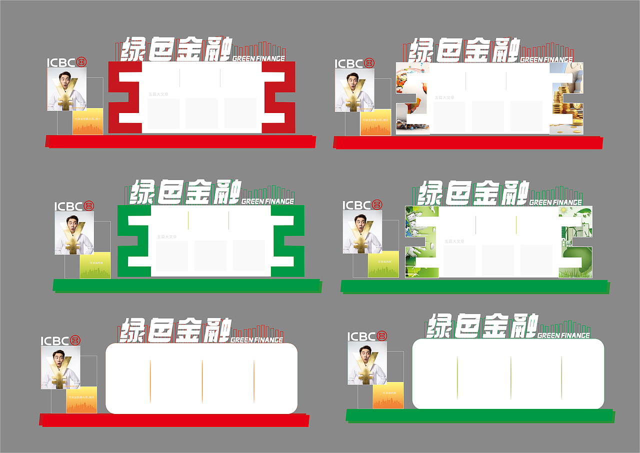 中国工商银行广告墙效果图（图ZMzcxODU2ODIw） - 其他平面 - 站酷设计师GGGGGu原创素材 - 站酷ZCOOL