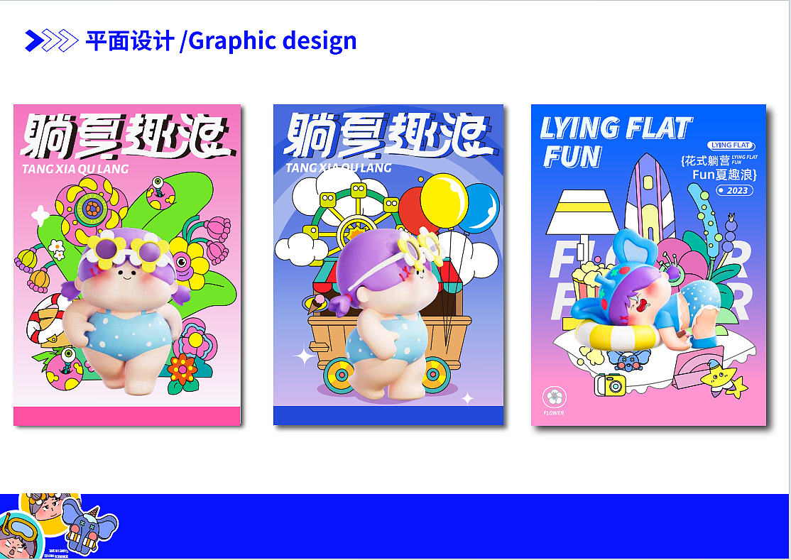 夏季主题美陈设计 夏季活动主题美陈 夏季美陈IP（图ZMzcxODU3MTcy） - 场景 - 站酷设计师杭州堃驰原创素材 - 站酷ZCOOL