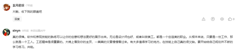 白无常C4D：设计不比谁做的快，而是比活得久（图ZMTQ4MjkzNjA=） - 观点 - 站酷设计师站酷专访原创素材 - 站酷ZCOOL
