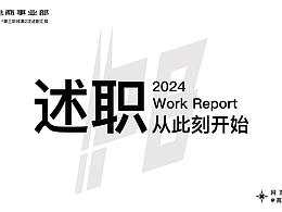 电商设计工作总结