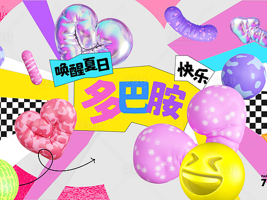 展板海报