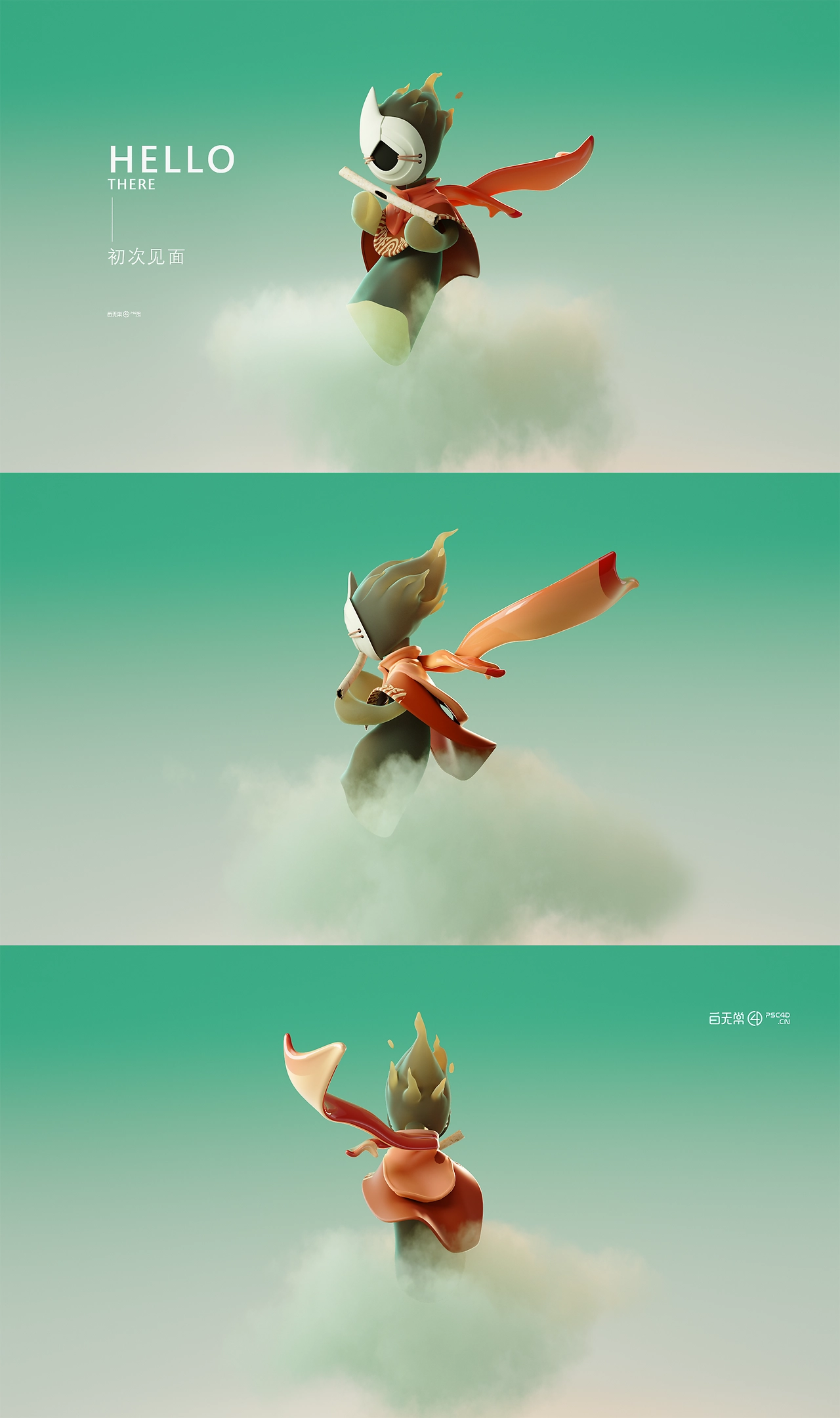 白无常C4D：设计不比谁做的快，而是比活得久