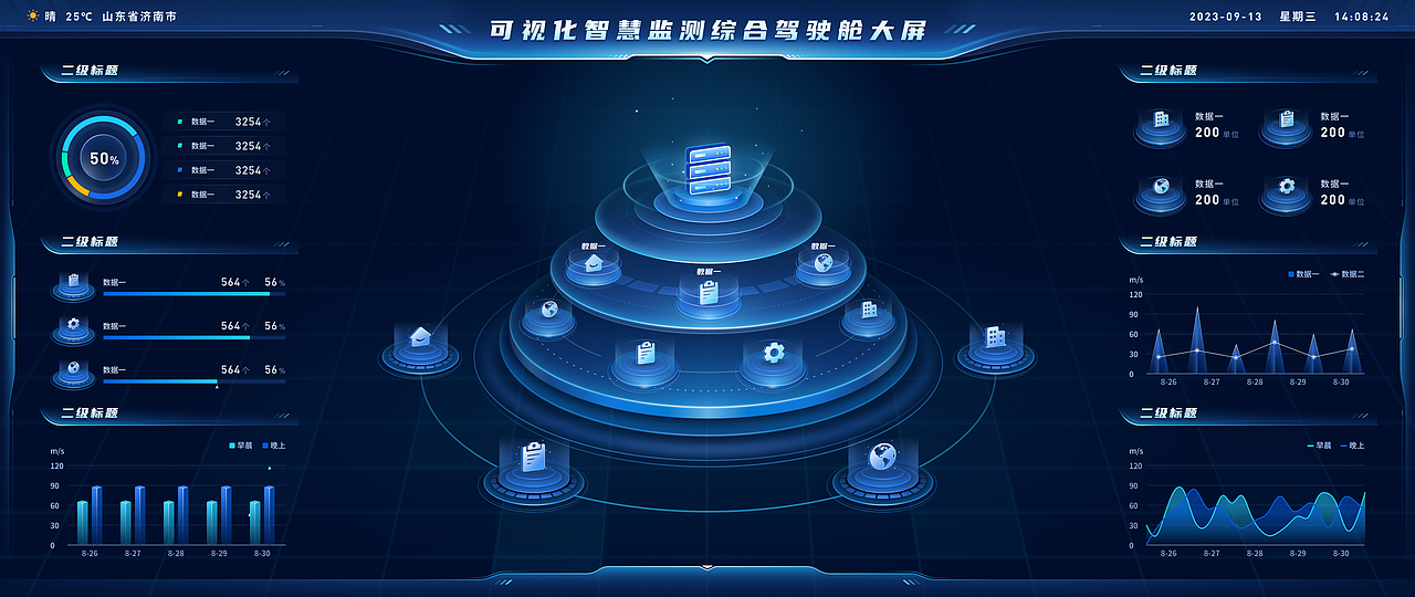 MOJ_z 蓝色科技风可视化大屏拓扑图（图ZMzcxODYwNzI4） - 软件界面 - 站酷设计师MOJ_z原创素材 - 站酷ZCOOL