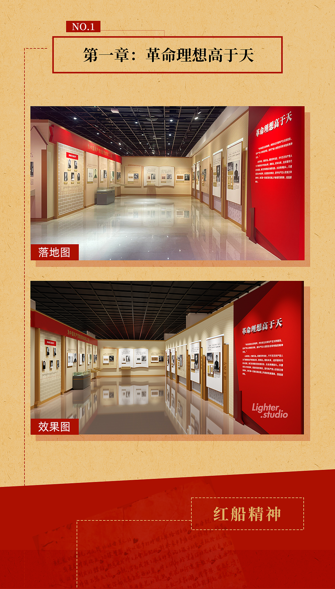 浙江省档案馆- 书信家国 尺牍情深（图ZMzcxODYwOTc2） - 商业空间设计 - 站酷设计师LighterStudio原创素材 - 站酷ZCOOL