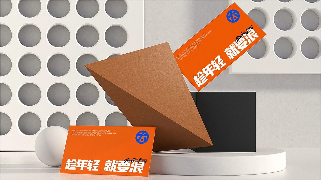 [牛太郎]餐饮品牌VI升级手册