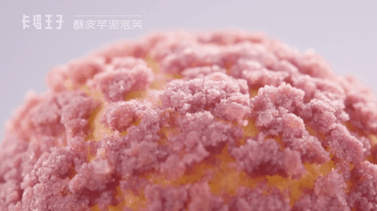 产品视频｜卡玛王子-酥皮芋泥泡芙（图ZMzcxODY1Nzk2） - 短片 - 站酷设计师景从文化传媒原创素材 - 站酷ZCOOL