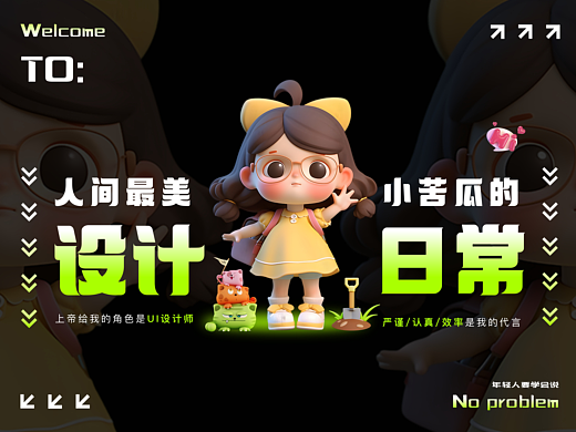 蟹老板の2023~2024年度作品集（個人主頁-ZNjg5MTg4NDg=） - APP界面 - 站酷設計師蟹老板不想被謝原創(chuàng)素材 - 站酷ZCOOL