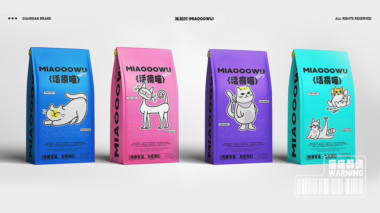 LOGO 包装 猫粮 猫粮包装设计VI | 茉茵凹品牌提案(图ZMzcxODY2OTQ0) - 包装 - 站酷设计师不知热原创素材 - 站酷ZCOOL