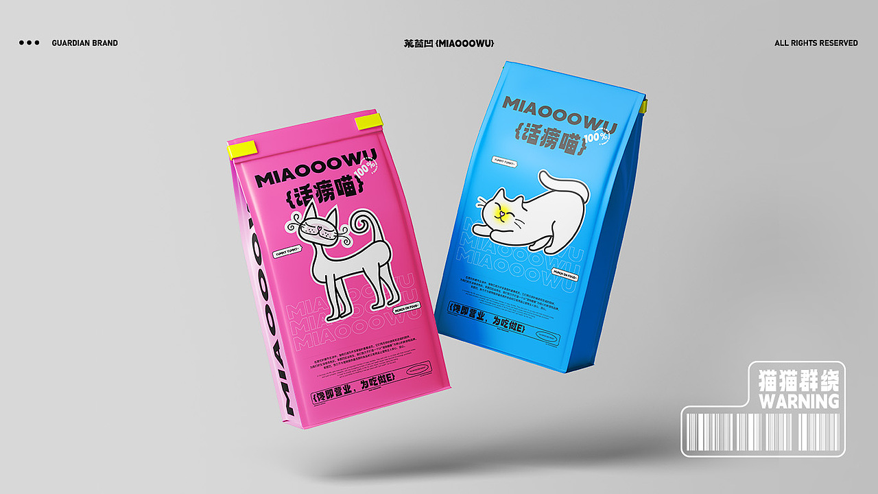 LOGO 包装 猫粮 猫粮包装设计VI | 茉茵凹品牌提案