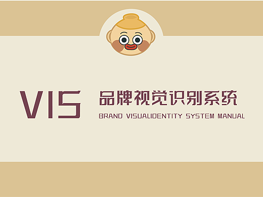 《煲仔咖啡》VI设计