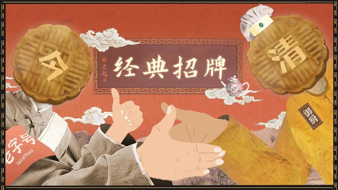 《月饼有“新”事》拼贴动画——安戈力文化