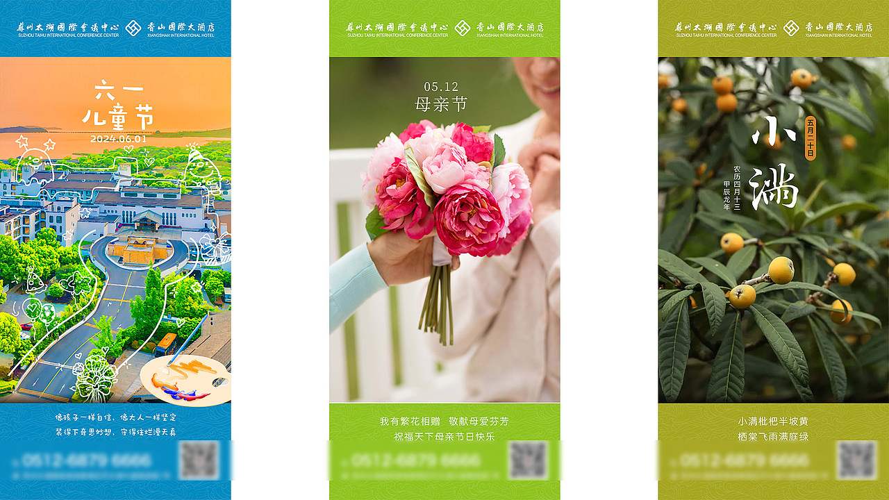 节日节气朋友圈宣发海报