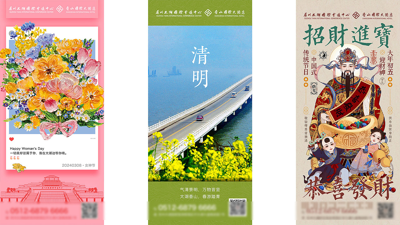 节日节气朋友圈宣发海报