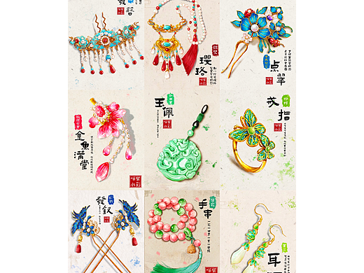 水彩插画｜古风首饰系列