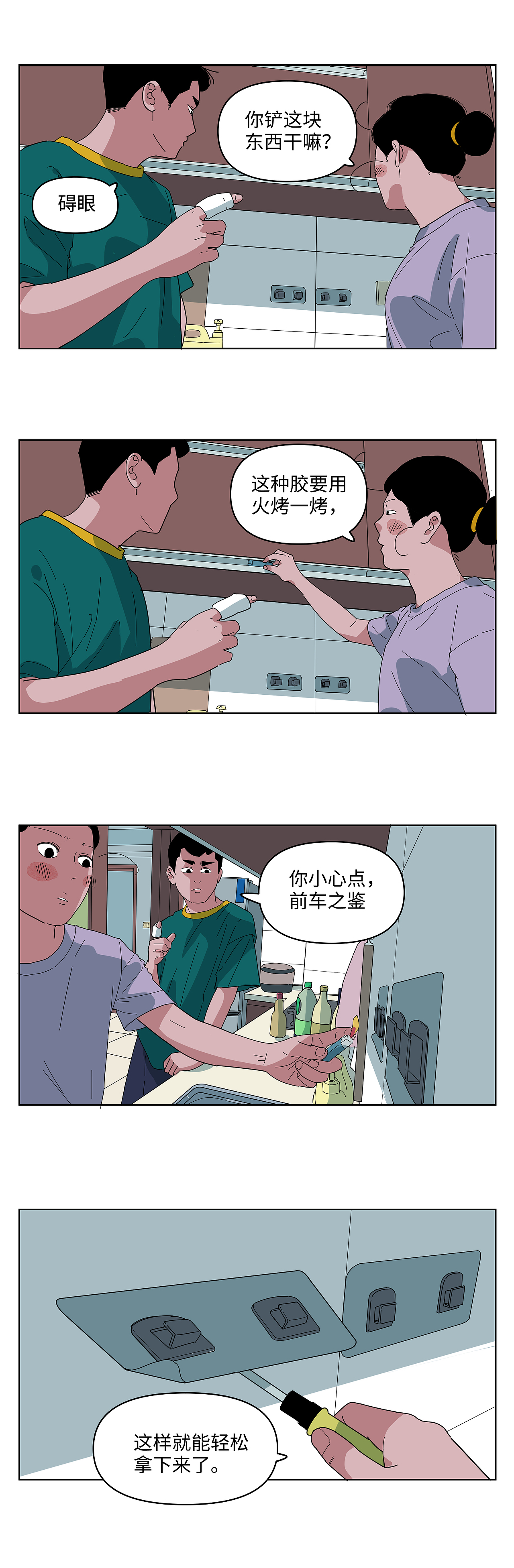 在乎在乎你的人（图ZMzcxODcyOTQw） - 短篇/格漫 - 站酷设计师八卦猫人原创素材 - 站酷ZCOOL