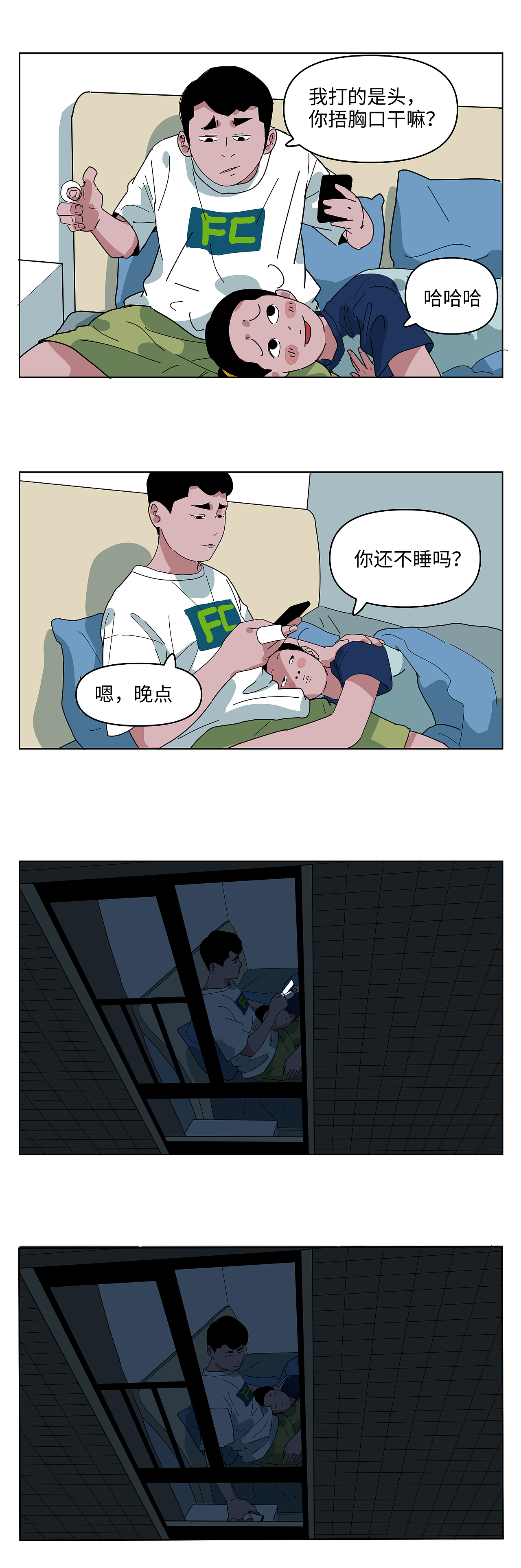 在乎在乎你的人（图ZMzcxODcyOTcy） - 短篇/格漫 - 站酷设计师八卦猫人原创素材 - 站酷ZCOOL