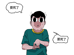 条漫