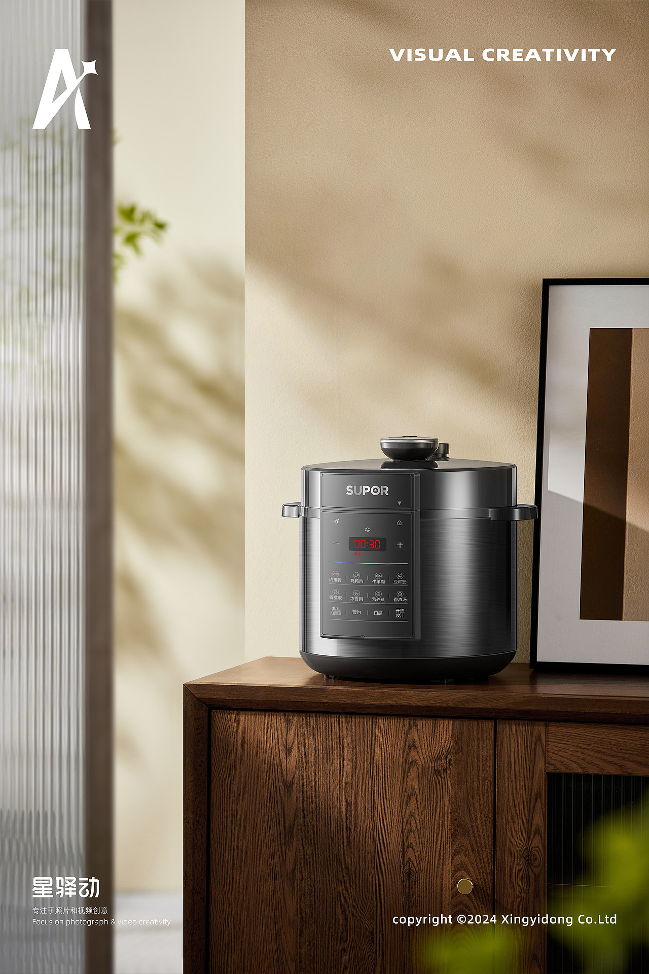 家电摄影|苏泊尔电压力锅