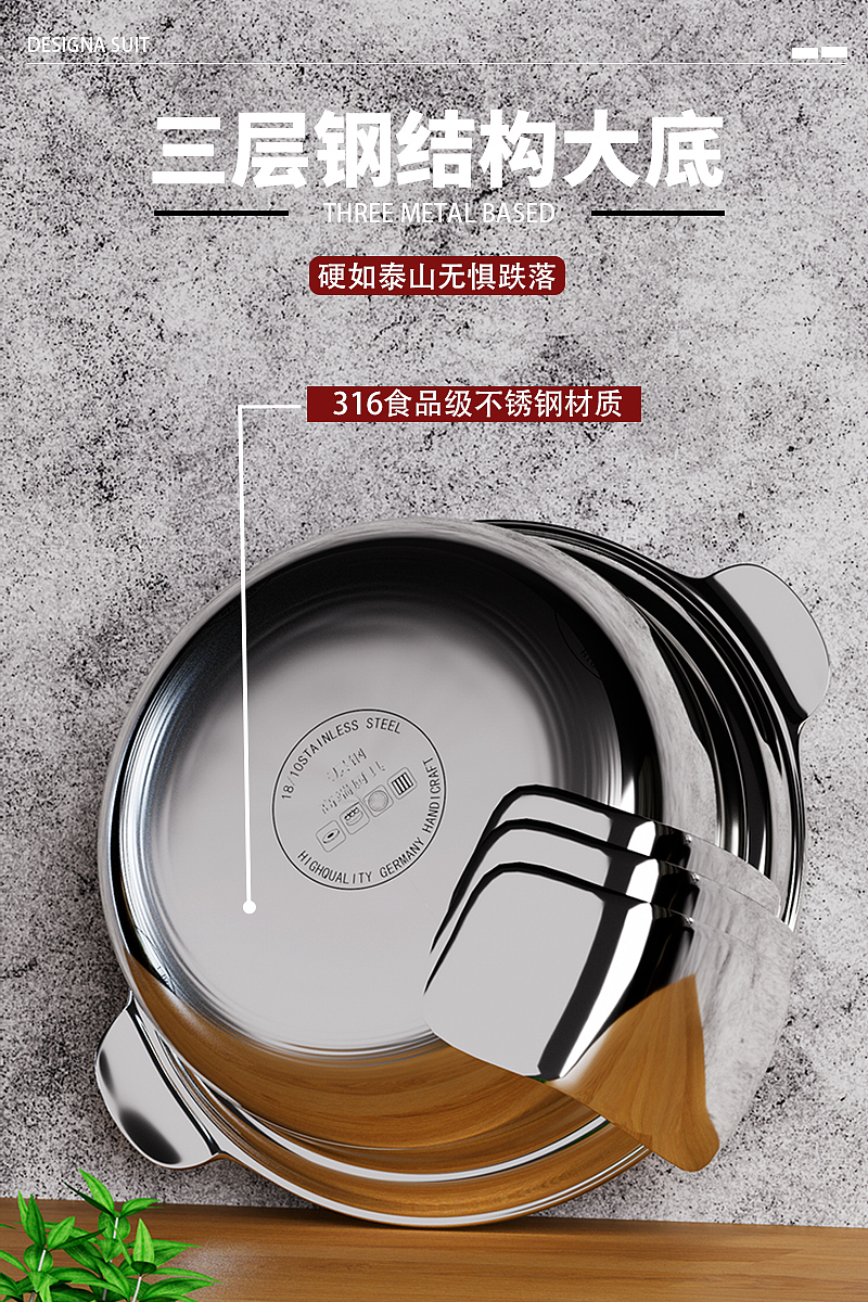 不锈钢锅详情