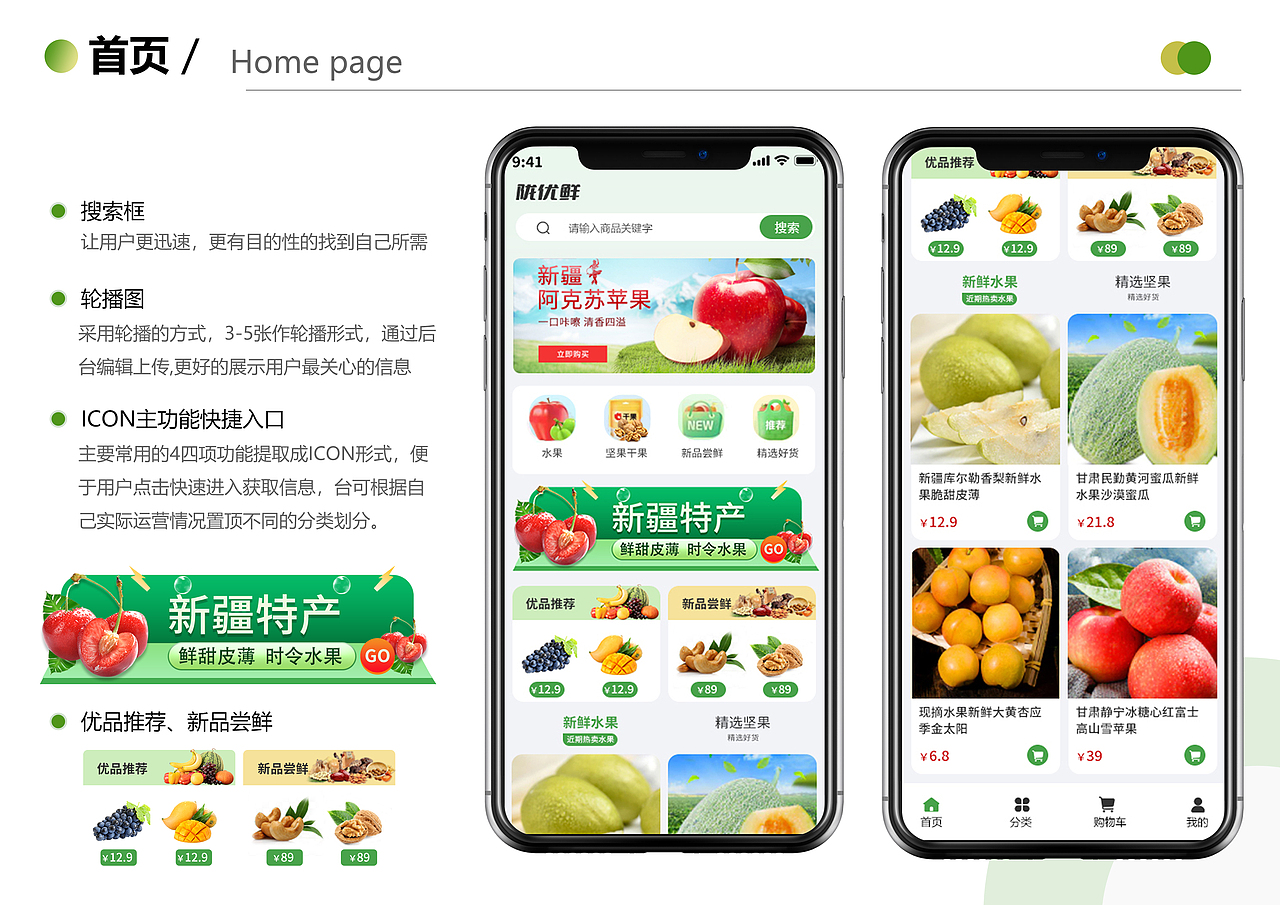 商城特产（图ZMzcxODc2MDYw） - APP界面 - 站酷设计师Z89145436原创素材 - 站酷ZCOOL