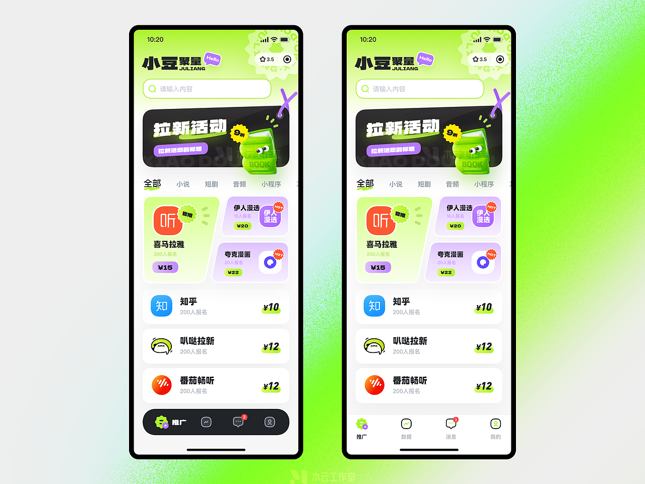 [木云] 2024上半年交互视觉设计探索