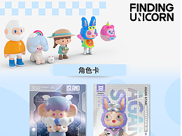FINDING UNICORN 收藏卡牌设计