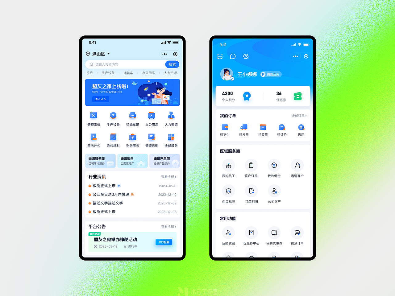[木云] 2024上半年交互视觉设计探索