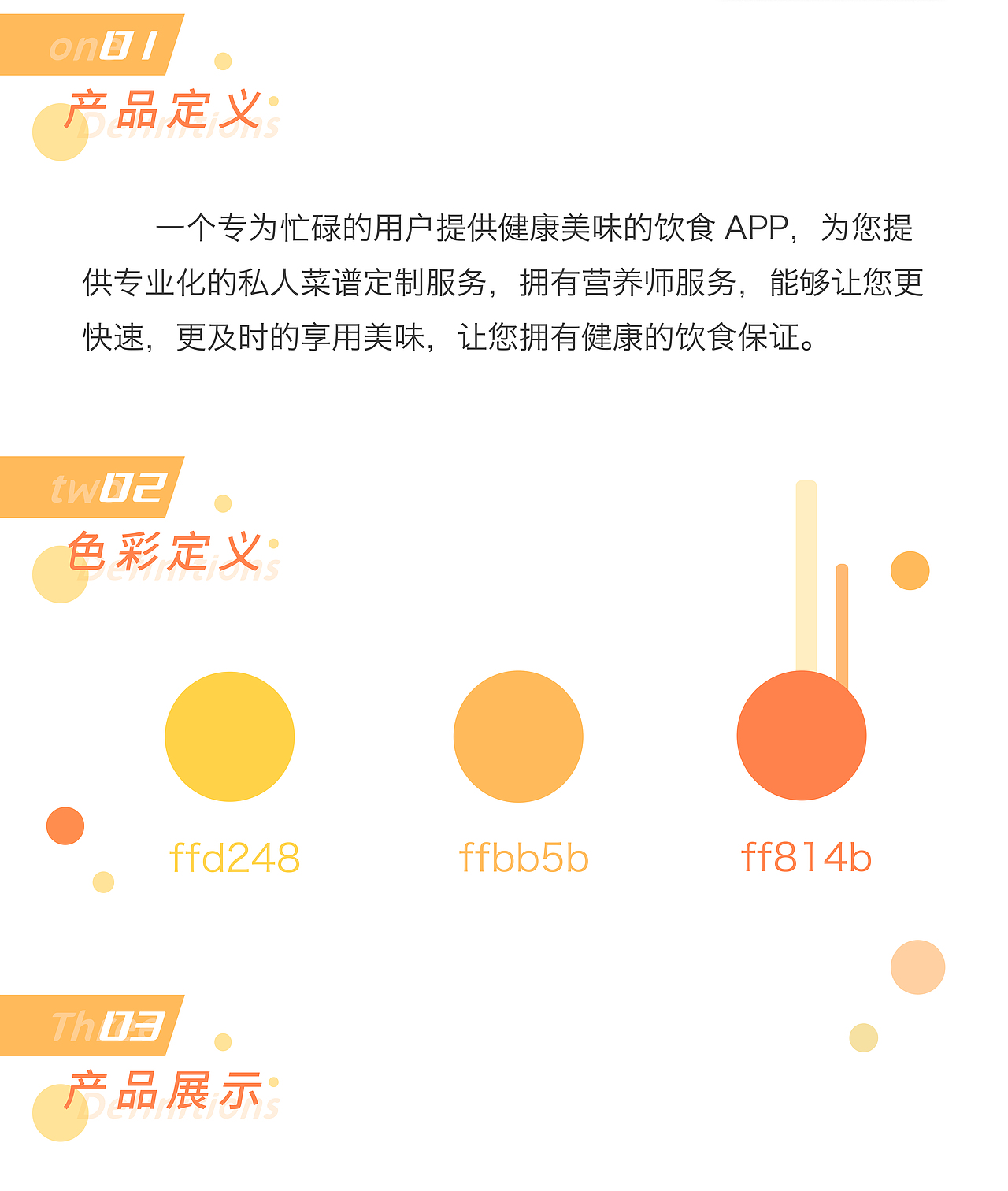 开心餐厅界面UI