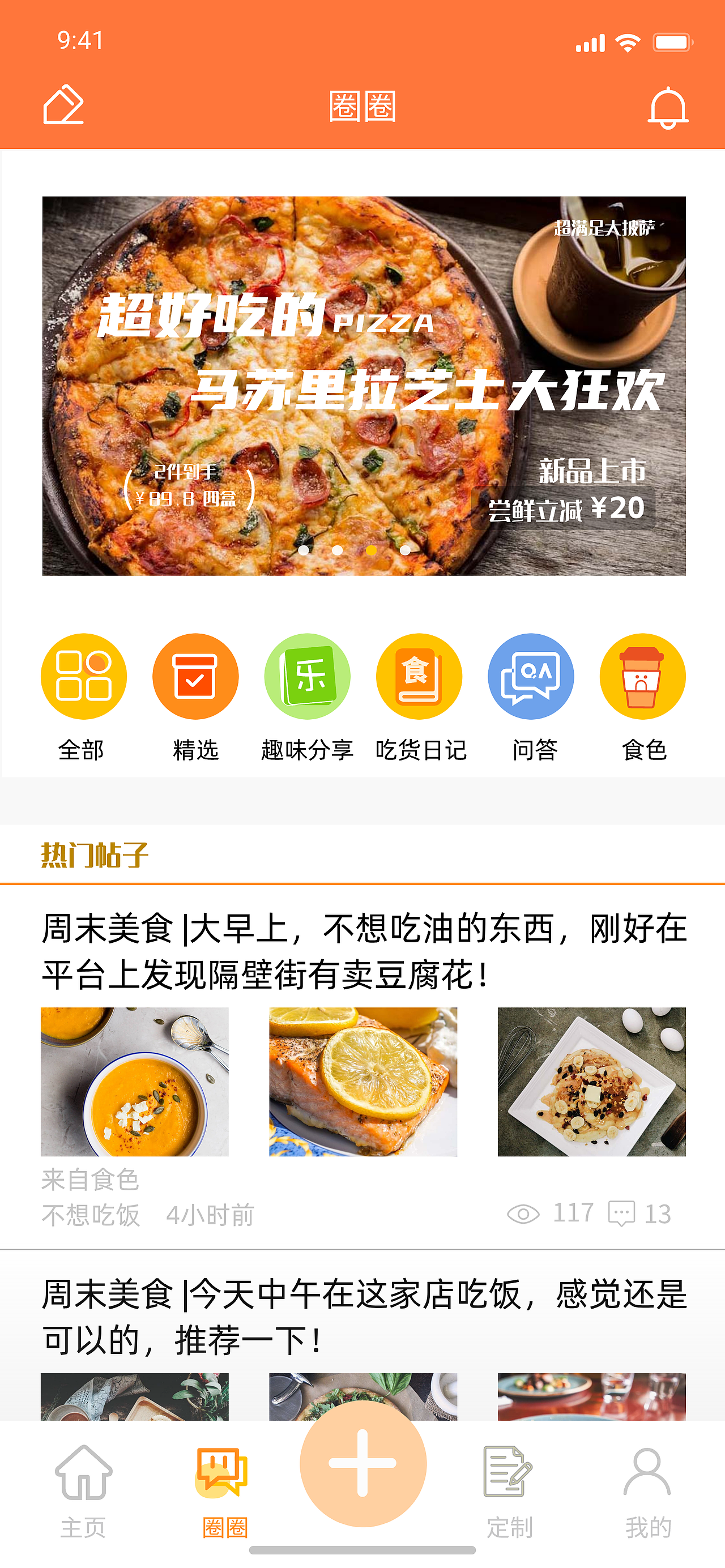 开心餐厅界面UI