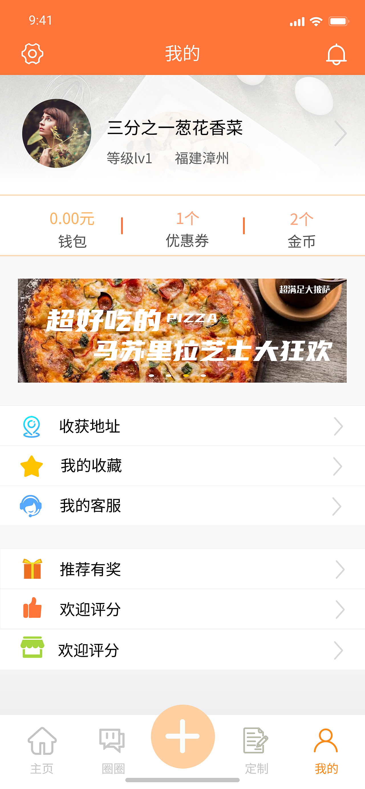 开心餐厅界面UI