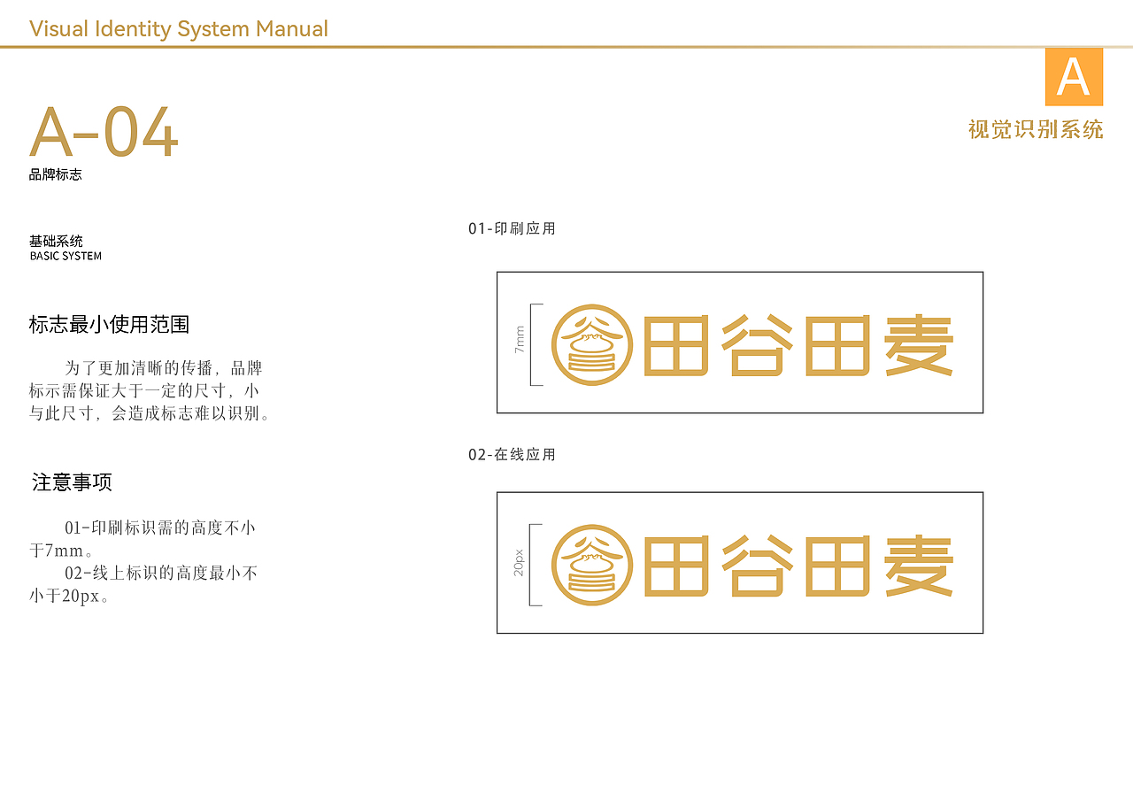 田谷田麦VIS手册设计 ——LOGO设计（图ZMzcxODgwNjM2） - Logo - 站酷设计师321你好原创素材 - 站酷ZCOOL