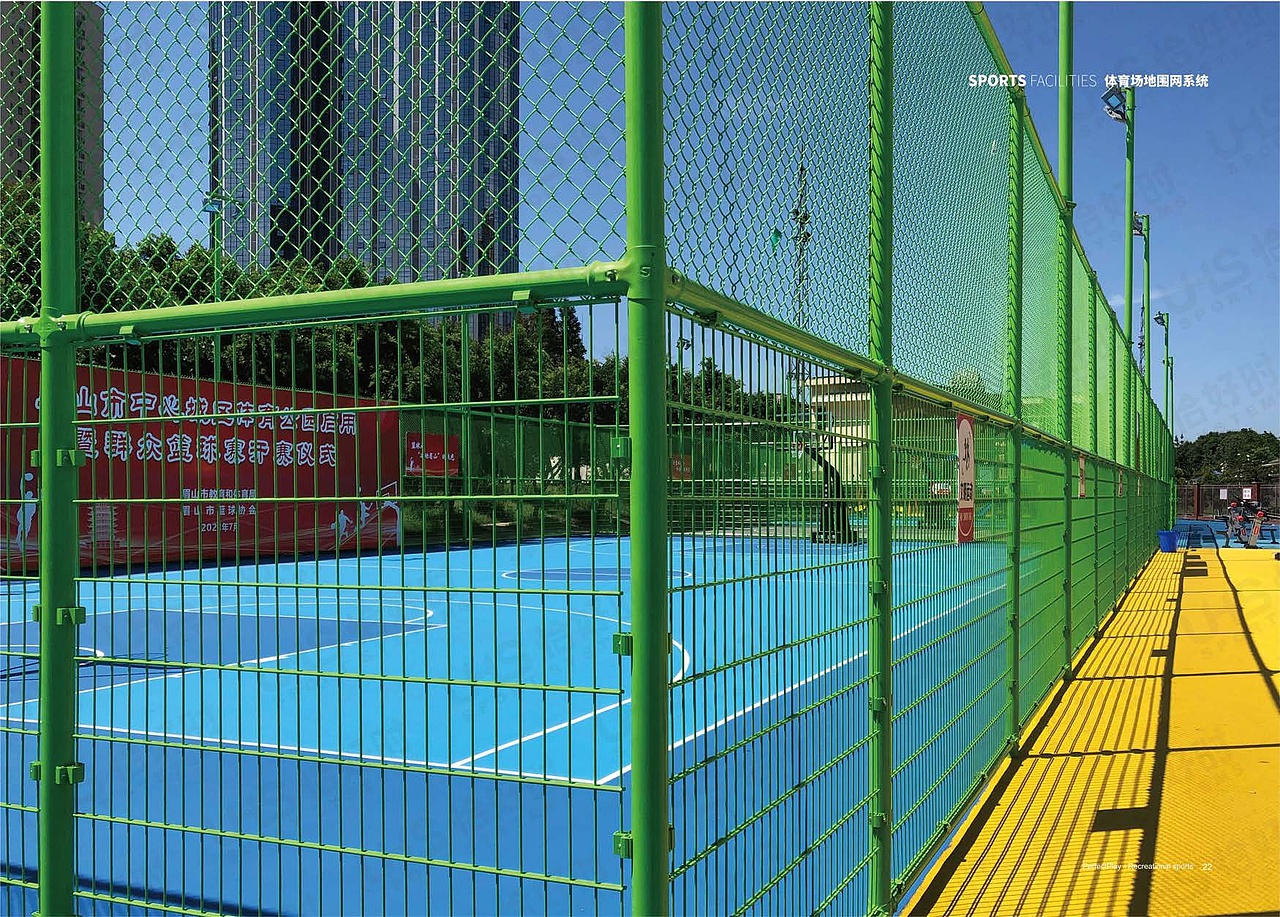 体育场地围网画册