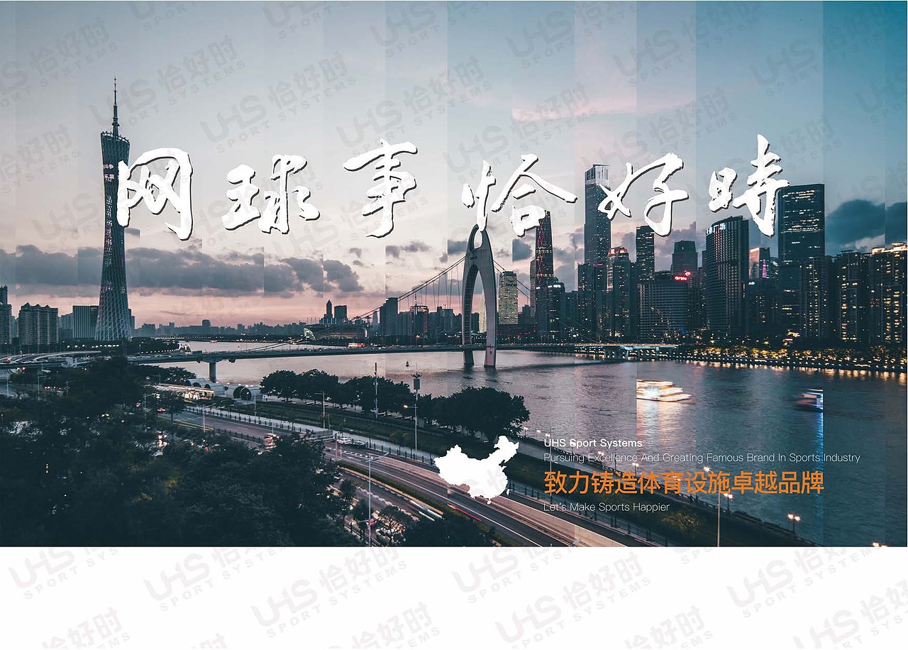 体育场地围网画册（图ZMzcxODgxNzE2） - 书籍/画册 - 站酷设计师吱吱傅喳喳原创素材 - 站酷ZCOOL