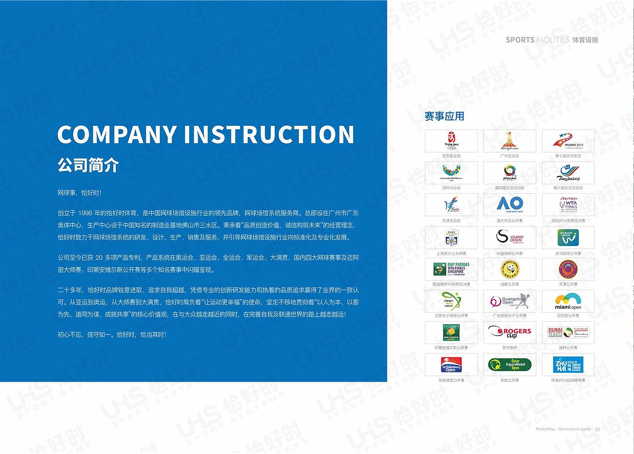 体育场地围网画册（图ZMzcxODgxNzI0） - 书籍/画册 - 站酷设计师吱吱傅喳喳原创素材 - 站酷ZCOOL