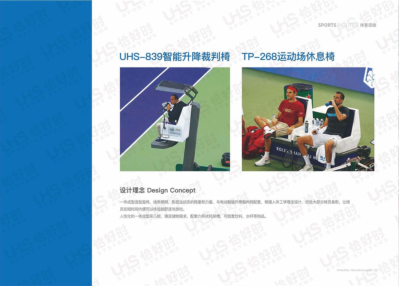 体育场地围网画册（图ZMzcxODgxNzk2） - 书籍/画册 - 站酷设计师吱吱傅喳喳原创素材 - 站酷ZCOOL