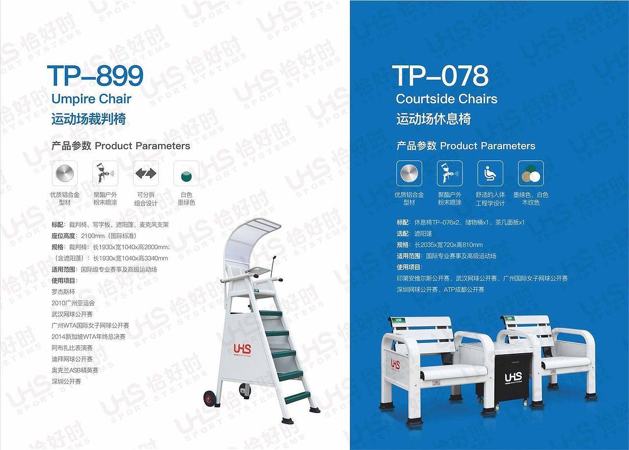 体育场地围网画册（图ZMzcxODgxODA4） - 书籍/画册 - 站酷设计师吱吱傅喳喳原创素材 - 站酷ZCOOL