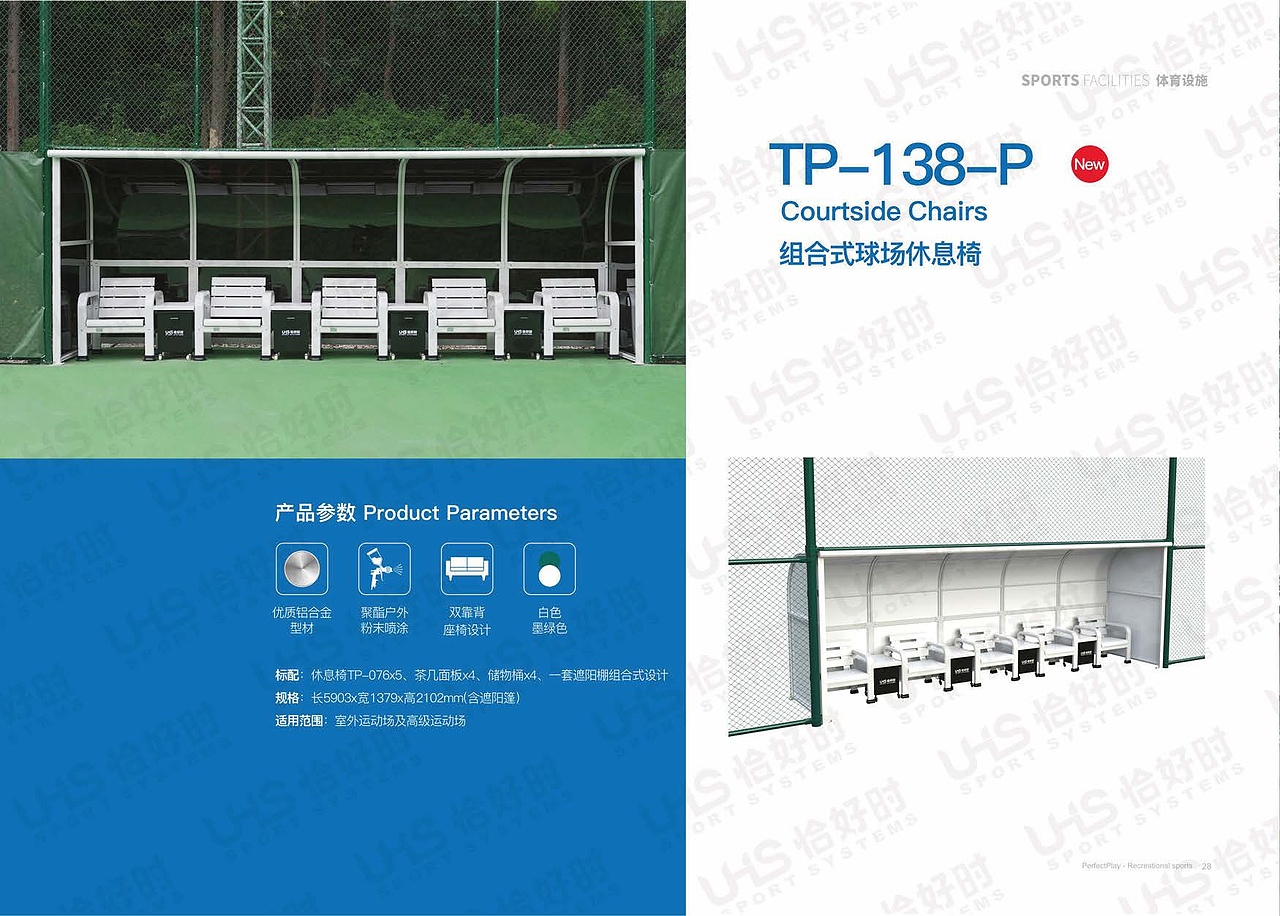 体育场地围网画册（图ZMzcxODgxODI4） - 书籍/画册 - 站酷设计师吱吱傅喳喳原创素材 - 站酷ZCOOL
