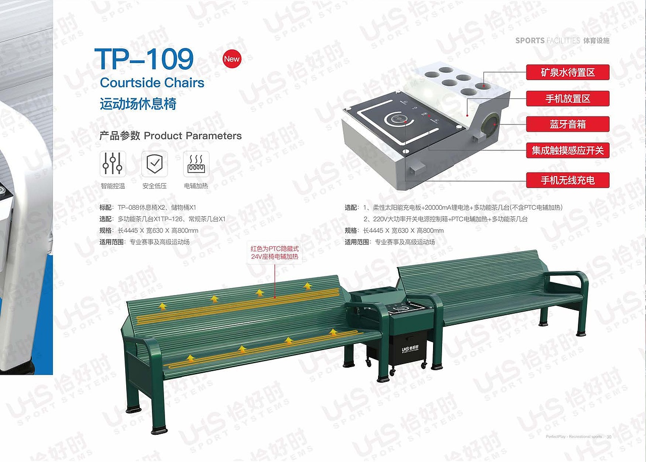 体育场地围网画册（图ZMzcxODgxODM2） - 书籍/画册 - 站酷设计师吱吱傅喳喳原创素材 - 站酷ZCOOL