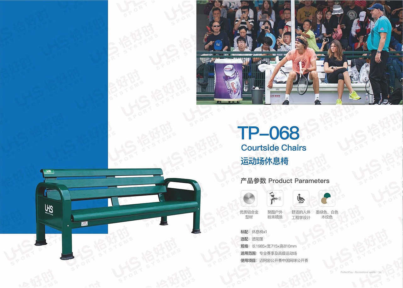 体育场地围网画册（图ZMzcxODgxODUy） - 书籍/画册 - 站酷设计师吱吱傅喳喳原创素材 - 站酷ZCOOL