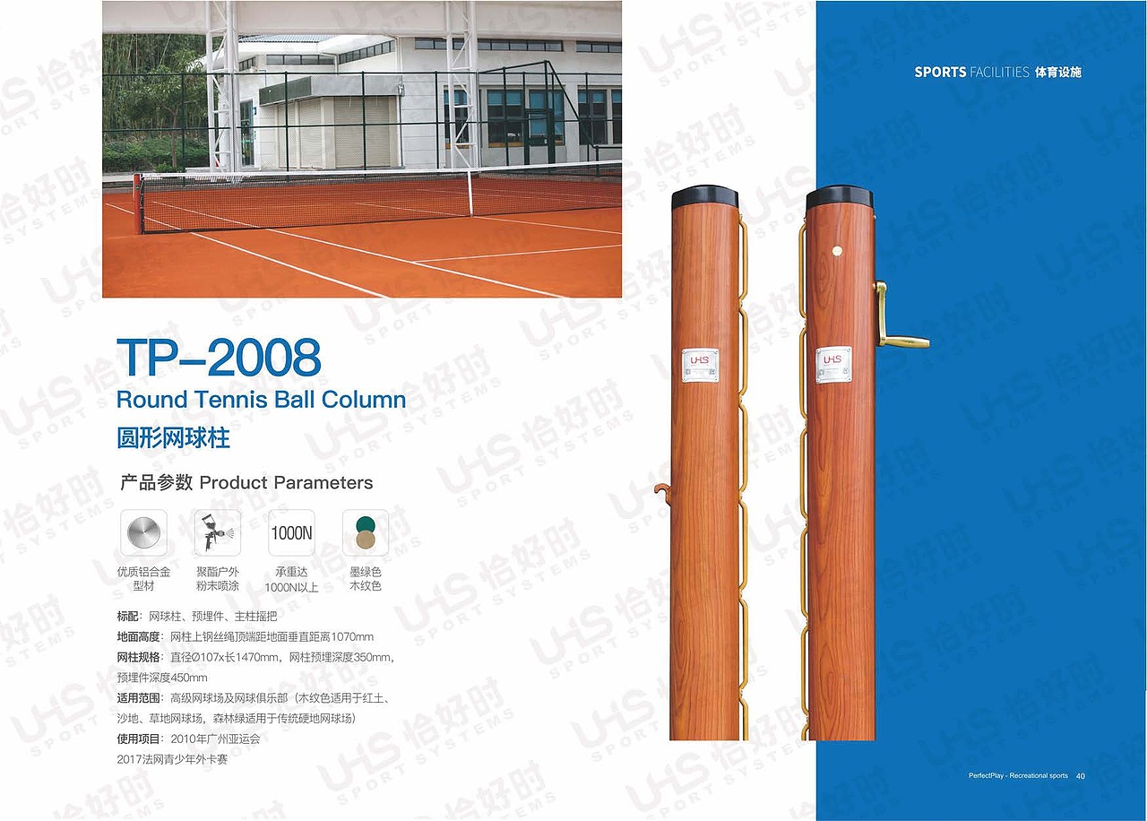 体育场地围网画册（图ZMzcxODgxODc2） - 书籍/画册 - 站酷设计师吱吱傅喳喳原创素材 - 站酷ZCOOL