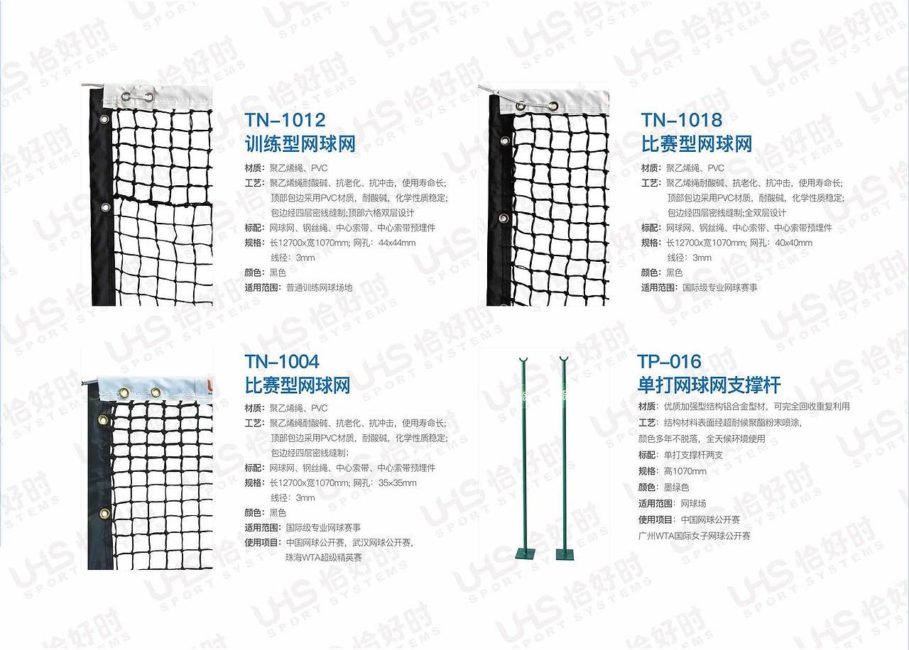 体育场地围网画册（图ZMzcxODgxODk2） - 书籍/画册 - 站酷设计师吱吱傅喳喳原创素材 - 站酷ZCOOL